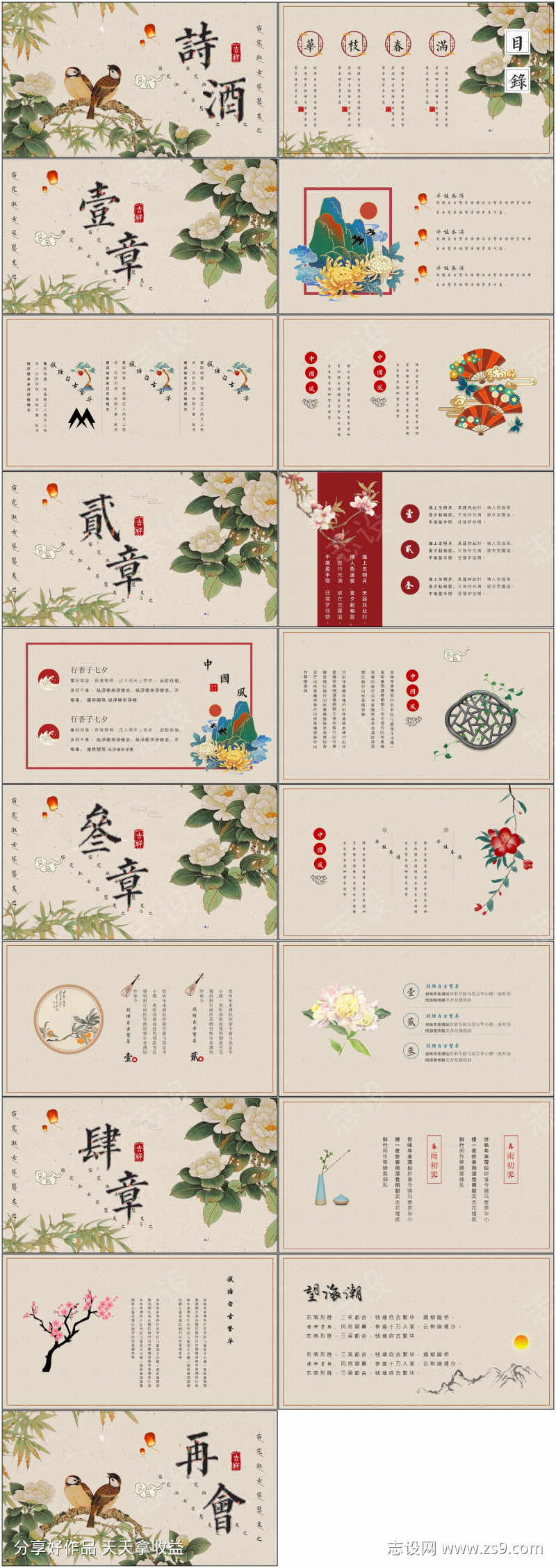 -设计导航-shejidh.cn