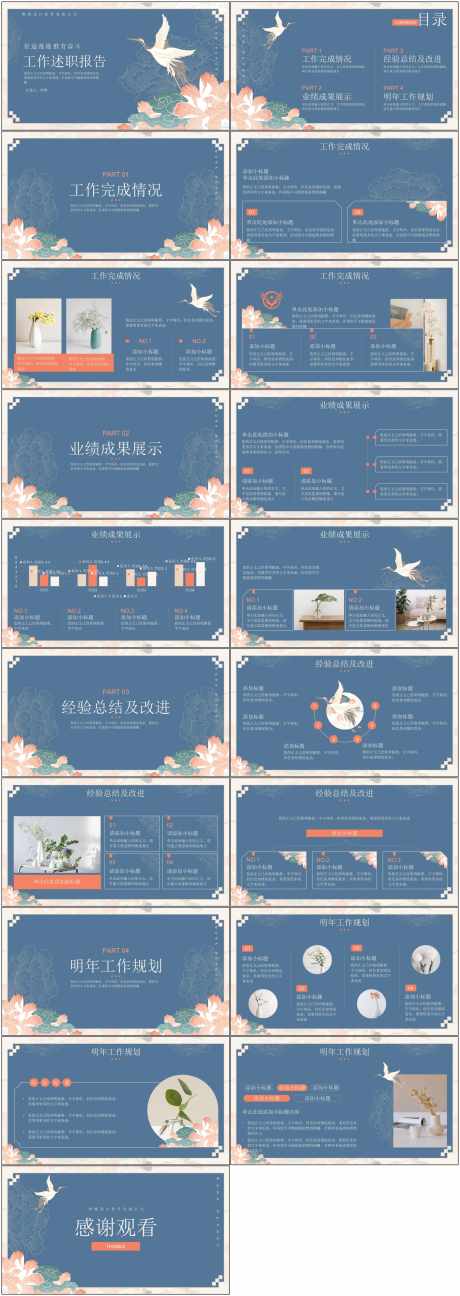 工作述职报告_源文件下载_PPTX,PPT格式_1800X5070像素-工作总结,述职报告,ppt-作品编号:2025051315592108-志设