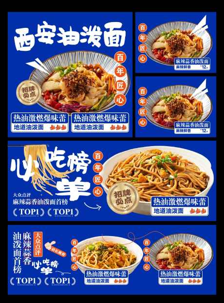 美团餐饮店铺海报设计_源文件下载_AI格式_1679X2263像素-海报,banner,餐饮-作品编号:2025041108504159-志设-zs9.com
