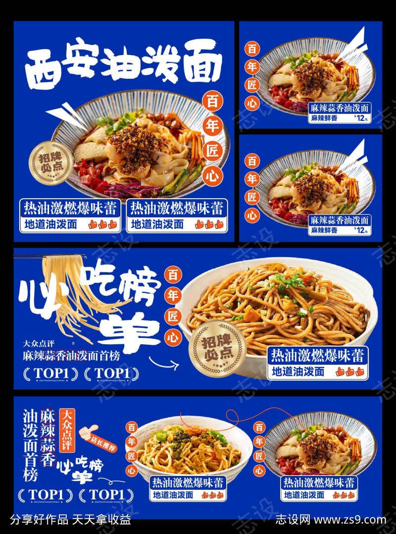 美团餐饮店铺海报设计