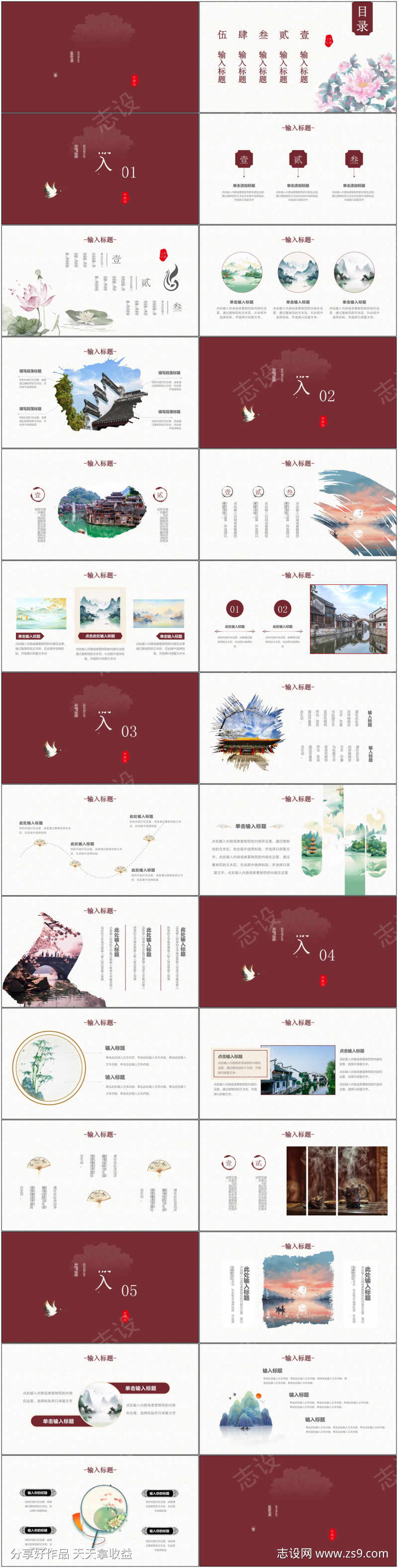 工作总结ppt