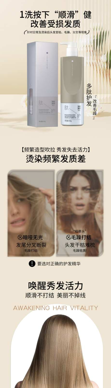 电商详情页淘宝详情页产品_源文件下载_PSD格式_1068X15000像素-洗护,专业,洗发水-作品编号:2025041109054772-志设-zs9.com