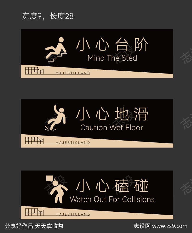 提示地贴物料