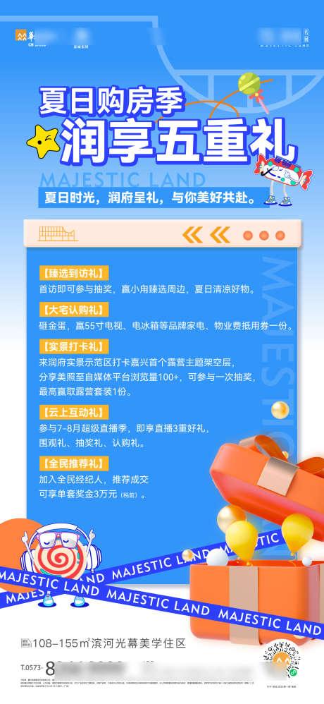 活动活动海报_源文件下载_AI,PSD格式_1778X3859像素-简约,蓝色,海报-作品编号:2025041210227010-志设-zs9.com
