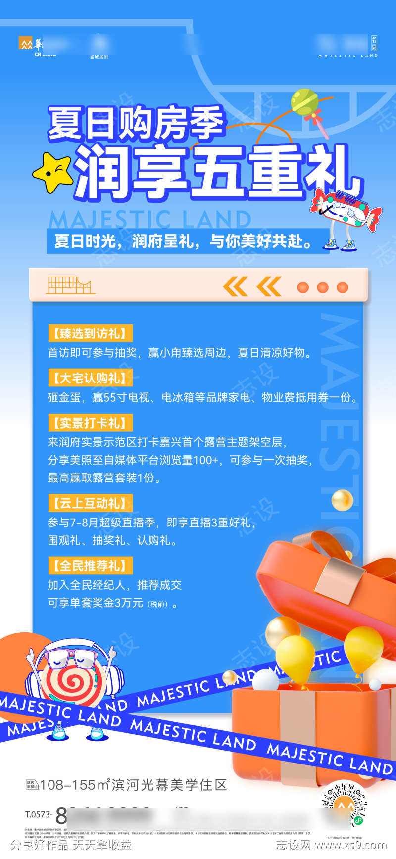 活动活动海报