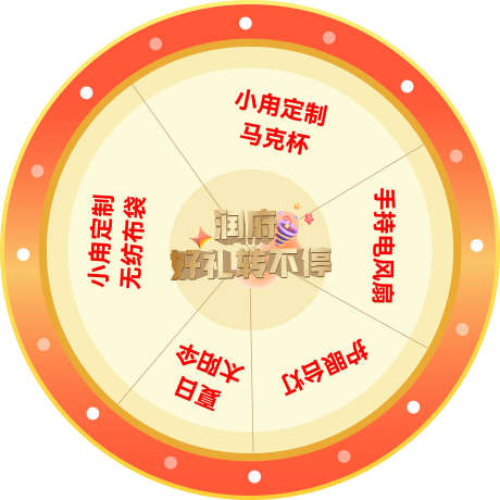 活动创意转盘_源文件下载_AI格式_2000X2000像素-创意,高端,创意转盘-作品编号:2025041210332383-志设-zs9.com
