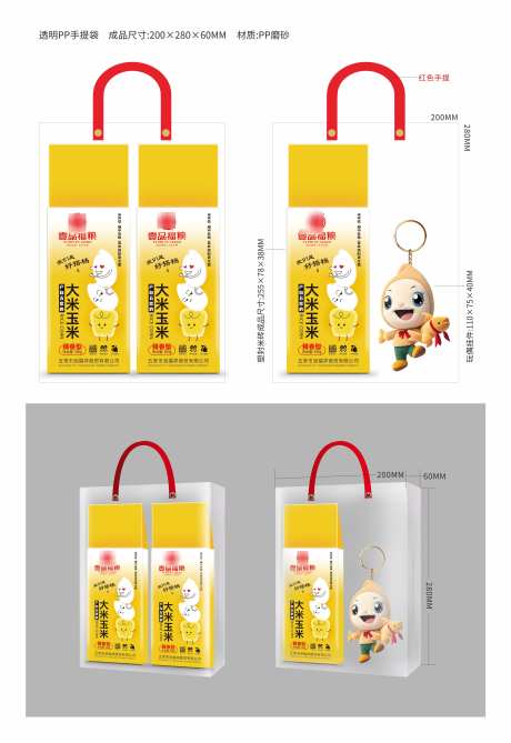礼品装包装_源文件下载_PSD格式_2981X4336像素-手提袋,玉米,大米-作品编号:2025041114122289-志设-zs9.com