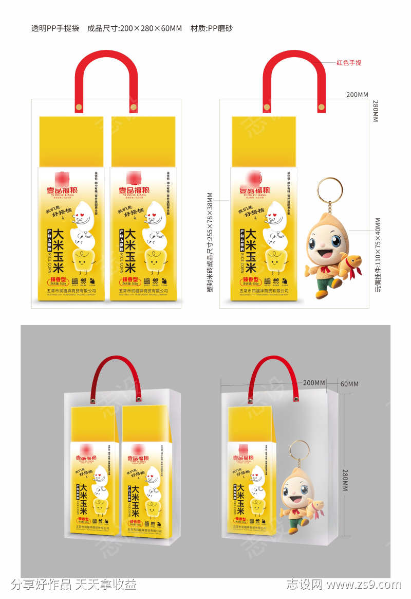 礼品装包装