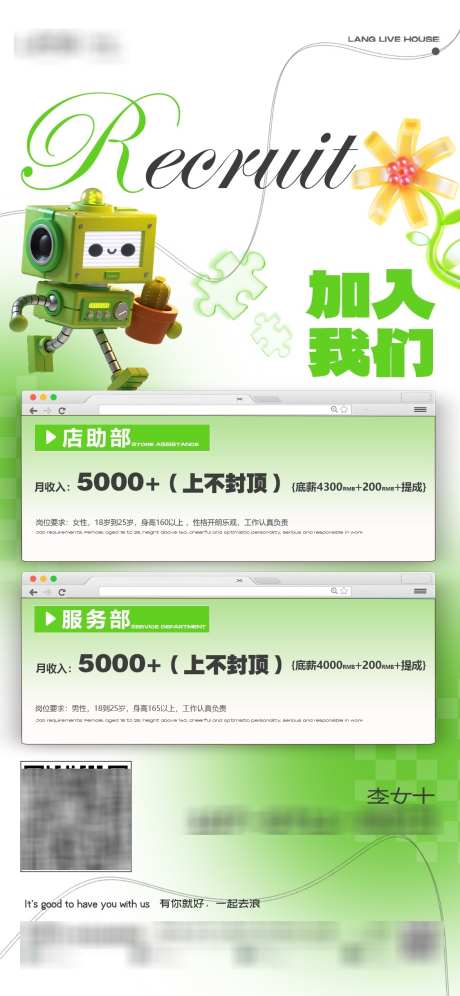 酒吧招聘海报_源文件下载_PSD格式_1125X2436像素-招人,招募,招聘-作品编号:2025041114333247-志设-zs9.com