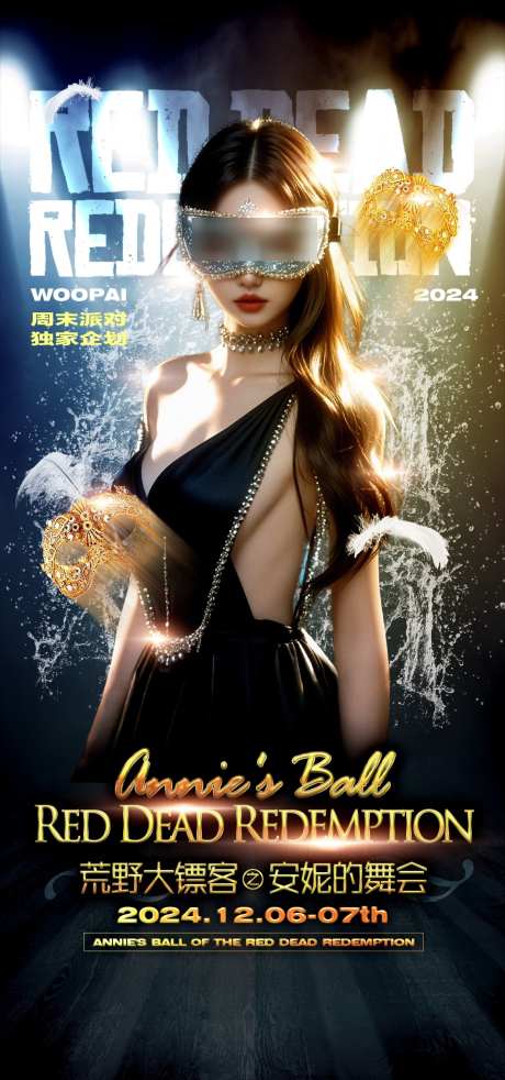 荒野大镖客舞会_源文件下载_PSD格式_1181X2520像素-荒野,大镖客,舞会-作品编号:2025041114327039-志设-zs9.com