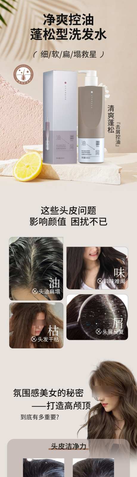 电商详情页淘宝详情页产品_源文件下载_PSD格式_1102X15000像素-洗护,专业,洗发水-作品编号:2025041109031643-志设-zs9.com