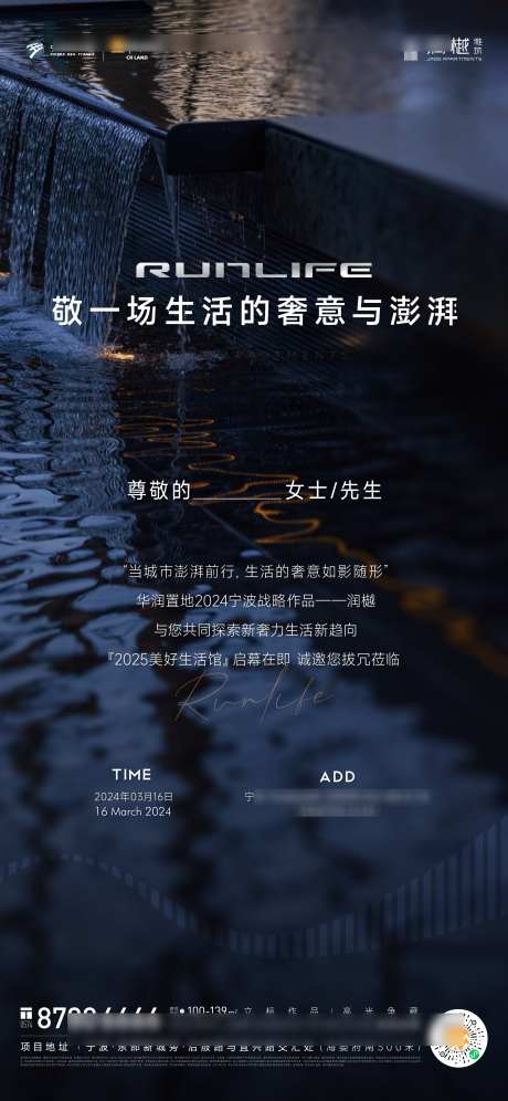 美好生活馆邀请函_源文件下载_AI,PSD格式_2344X5075像素-简约,蓝色,邀请函-作品编号:2025041110022652-志设-zs9.com