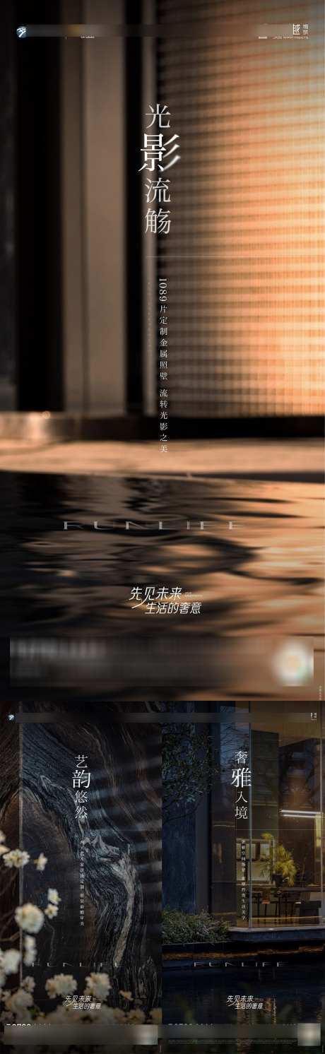 价值点系列海报_源文件下载_AI,PSD格式_1080X3502像素-黑色,高端,系列-作品编号:2025041109558581-志设-zs9.com
