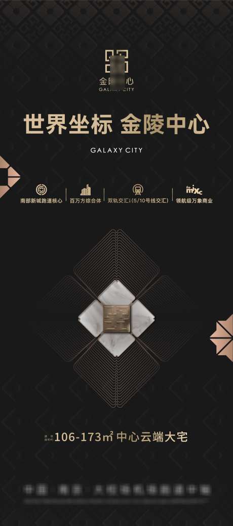 高端地产展架_源文件下载_AI格式_2268X5103像素-创意,黑色,地产展架-作品编号:2025041109366760-志设-zs9.com
