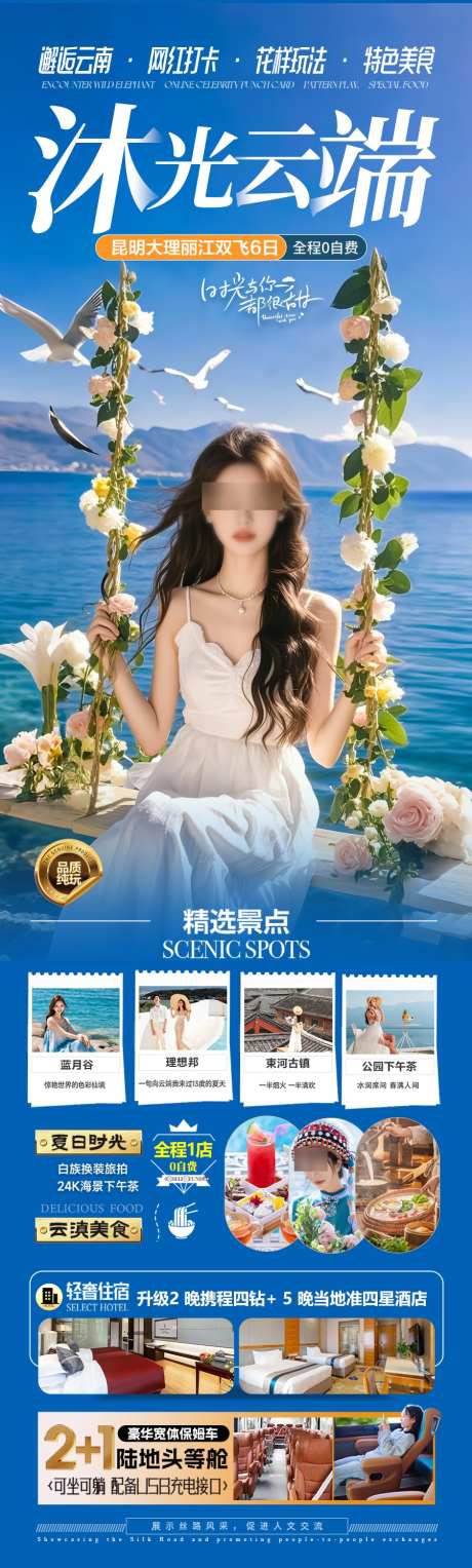 云南西双版纳旅游海报_源文件下载_PSD格式_900X2988像素-热带雨林,孔雀,大象-作品编号:2025041110325422-素材库-www.sucai1.cn
