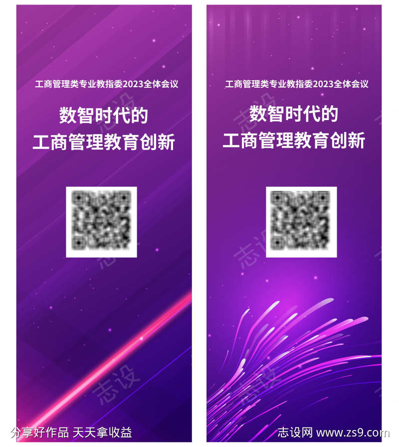 科技感易拉宝展版展架