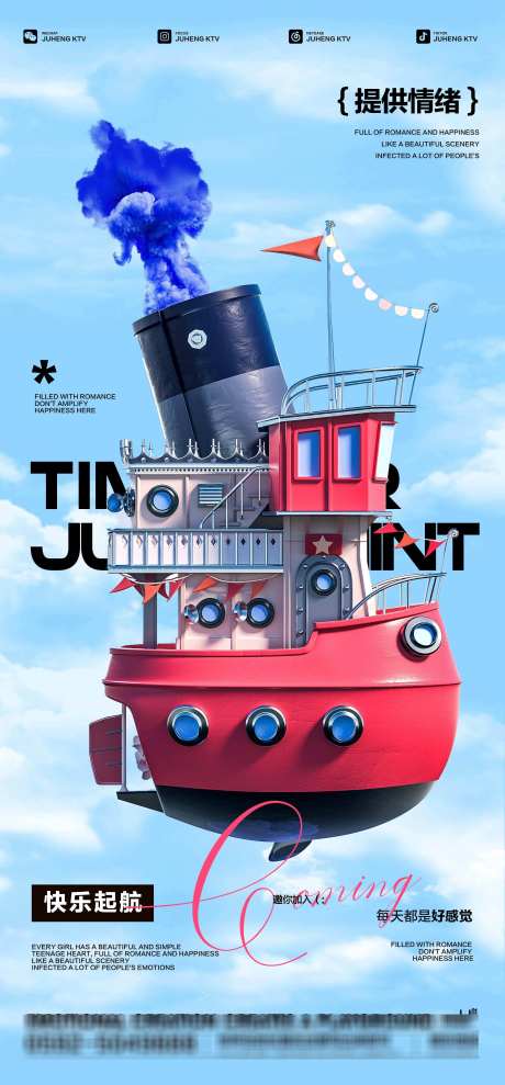 提供情绪酒吧海报_源文件下载_PSD格式_2362X5079像素-快乐,启航,喝酒-作品编号:2025041111228486-志,设˱网