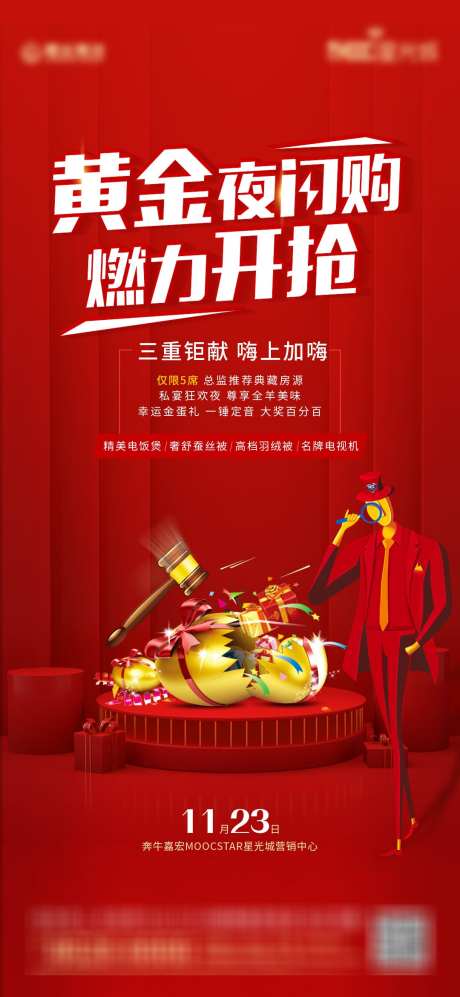砸金蛋海报_源文件下载_AI,PSD格式_1080X2340像素-嘉年华,抽奖,活动-作品编号:2025041111154231-志设-zs9.com