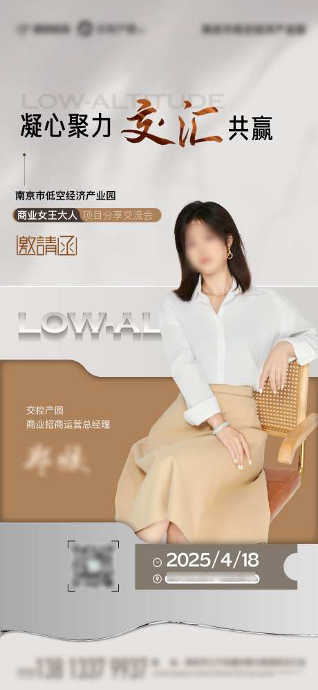 地产人物业主证言直播主播海报_源文件下载_AI,PSD格式_2344X5075像素-质感,海报,主播-作品编号:2025041113152122-志设-zs9.com