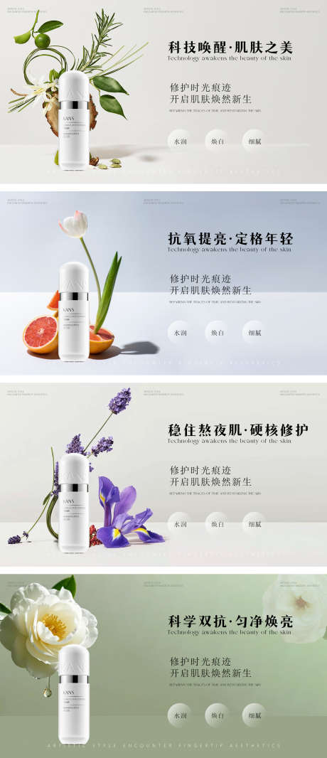 护肤品简约BANNER_源文件下载_PSD格式_1920X1080像素-轮播图,系列,光感-作品编号:2025041110208891-志设-zs9.com