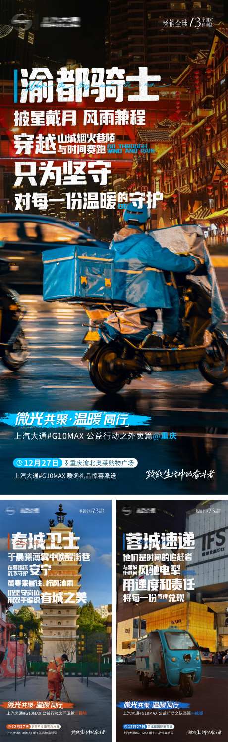 外卖快递环卫海报_源文件下载_PSD格式_2000X4331像素-外卖,快递,地标-作品编号:2025041114519889-志设-zs9.com