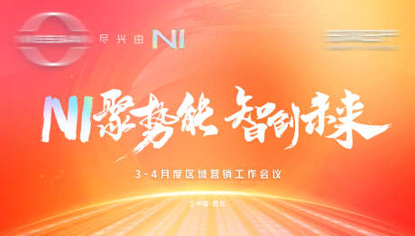 会议背景KV_源文件下载_PSD格式_4000X2274像素-会议,KV,背景-作品编号:2025041113163556-志设-zs9.com