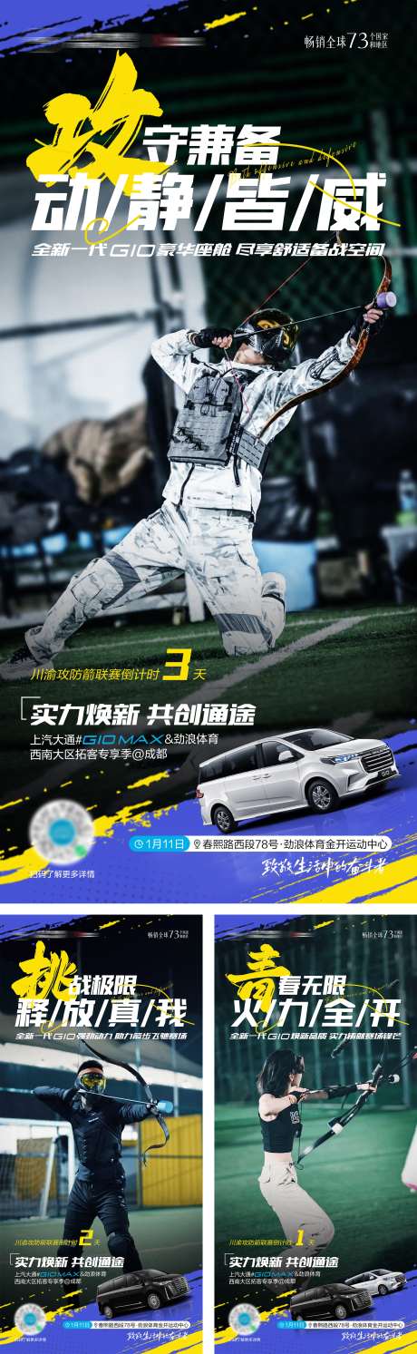 汽车异业合作倒计时海报_源文件下载_PSD格式_2000X4331像素-异业合作海报,倒计时,海报-作品编号:2025041113285885-志设-zs9.com