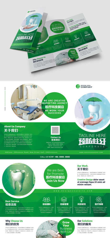 口腔品牌三折页_源文件下载_PSD格式_3118X6720像素-品牌,牙齿,口腔-作品编号:2025041113266200-志设-zs9.com