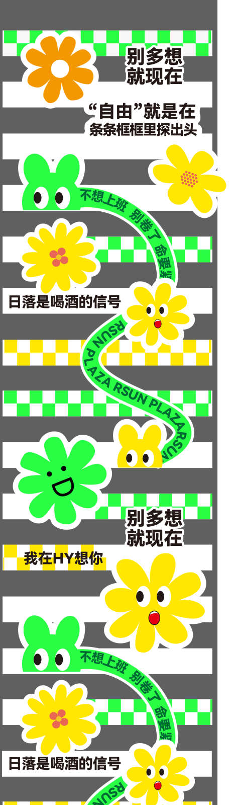 网红斑马线_源文件下载_AI格式_1275X6313像素-地贴,打卡点,斑马线-作品编号:2025041113266375-志设-zs9.com
