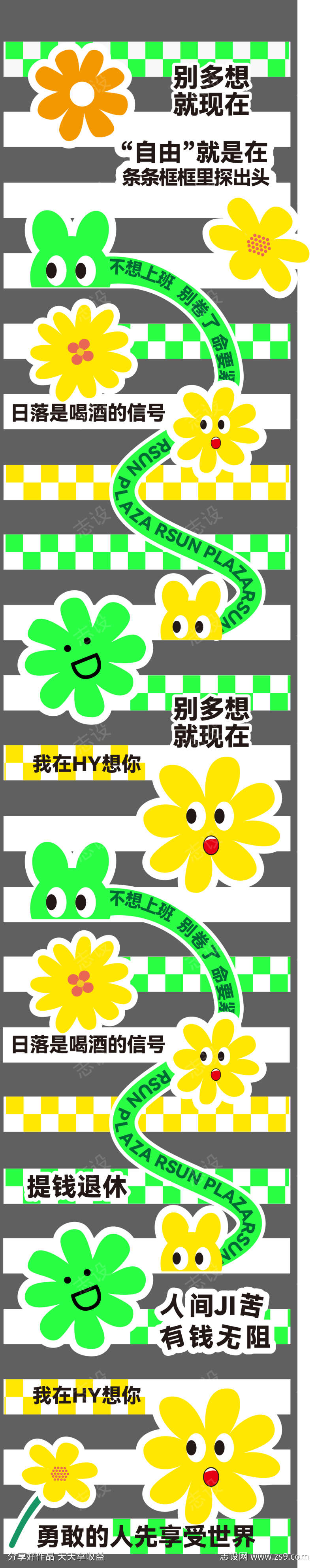 网红斑马线