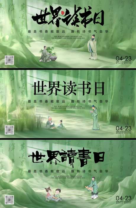 世界读书日背景板_源文件下载_PSD格式_4500X6856像素-背景板,读书,学习-作品编号:2025041113499489-志设-zs9.com