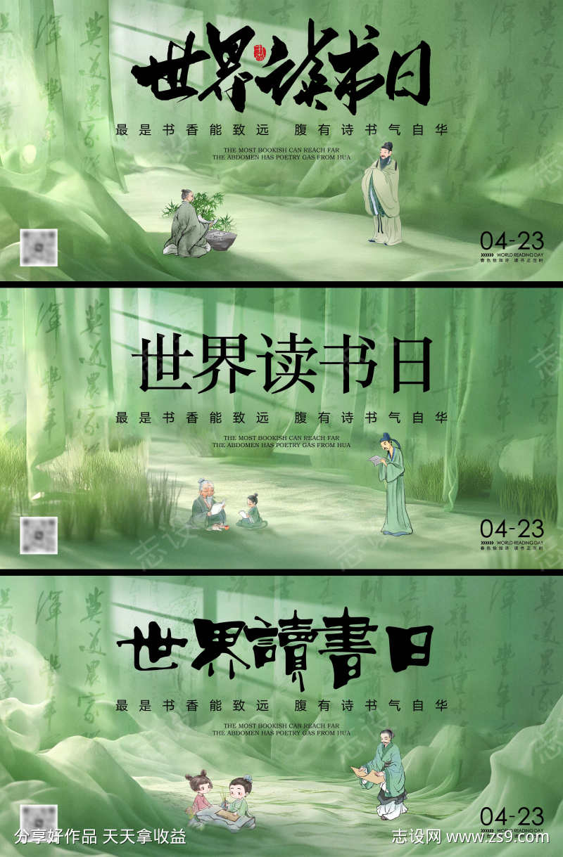 世界读书日背景板