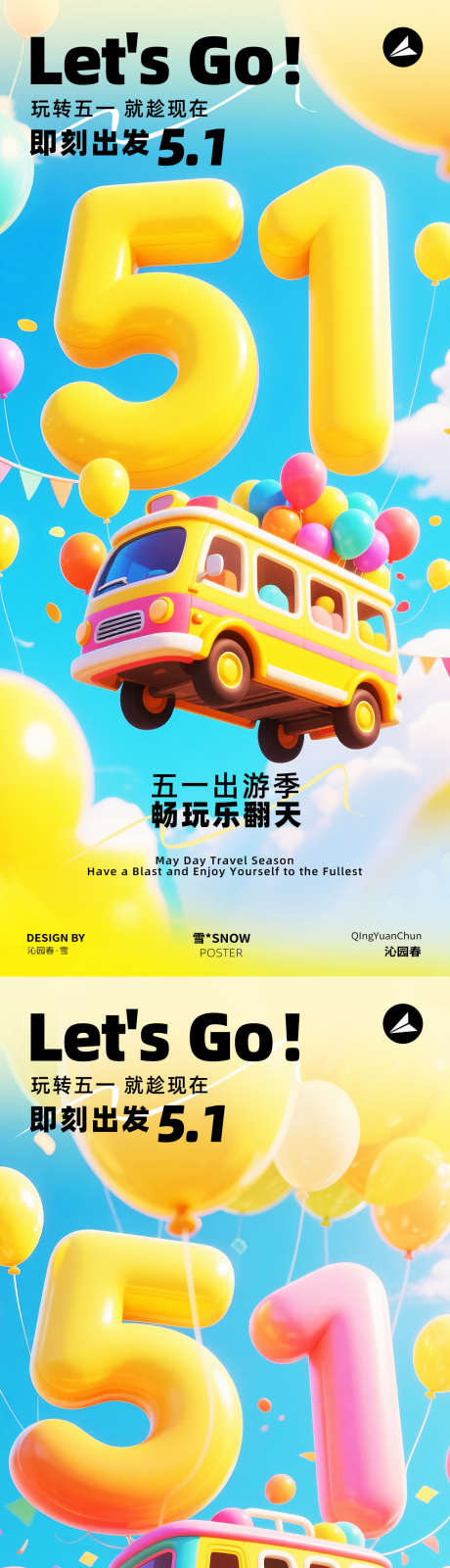 51卡通可爱海报_源文件下载_PSD格式_1080X4680像素-攻略,旅游,劳动-作品编号:2025041114441030-志设-zs9.com