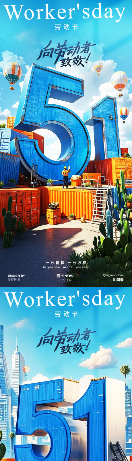 51海报设计_源文件下载_PSD格式_1080X4680像素-五月海报,5月海报,54青年-作品编号:2025041114356867-志设-zs9.com
