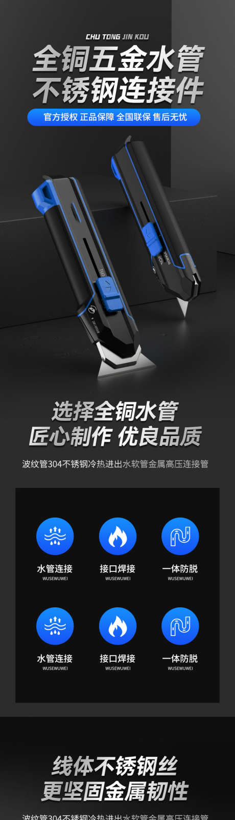 简约大气五金机械工具不锈钢零件详情页_源文件下载_PSD格式_790X12318像素-扳手,切割,电商-作品编号:2025041114489334-志设-zs9.com
