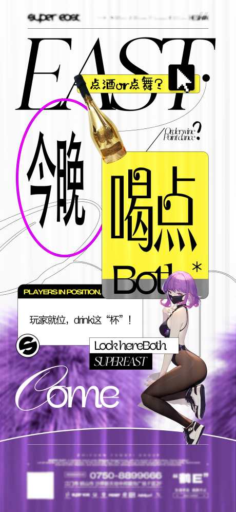 今晚喝点酒吧海报_源文件下载_PSD格式_2000X4333像素-预约,喝酒,今晚-作品编号:2025041114513523-志设-zs9.com