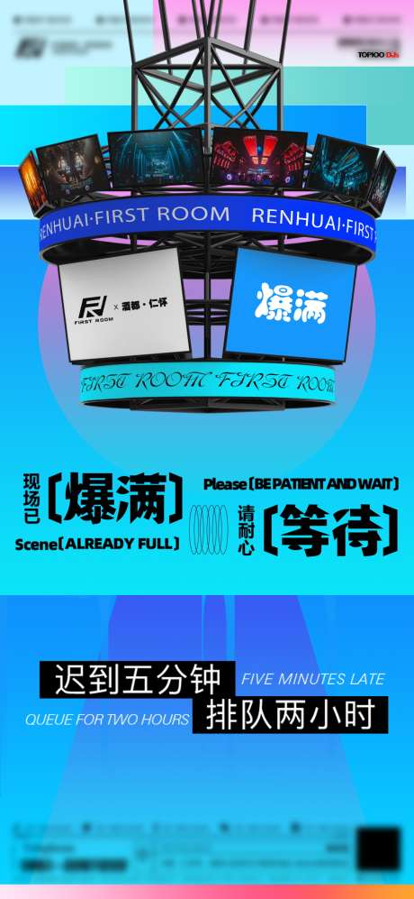 酒吧爆满海报_源文件下载_PSD格式_1080X2340像素-预定,预约,酒吧-作品编号:2025041114489206-志设-zs9.com