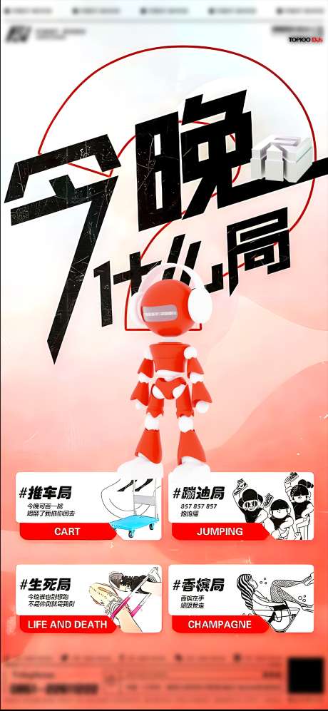 今晚什么局酒吧_源文件下载_PSD格式_1080X2340像素-预定,预约,喝酒-作品编号:2025041116058231-志设-zs9.com