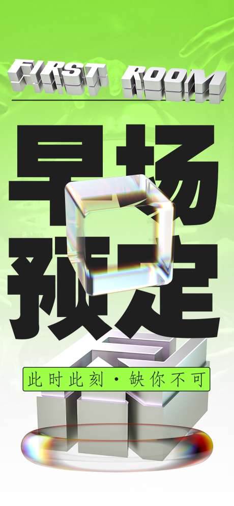 早场预定酒吧海报_源文件下载_PSD格式_1125X2436像素-订桌,喝酒,早场-作品编号:2025041117297470-志设-zs9.com