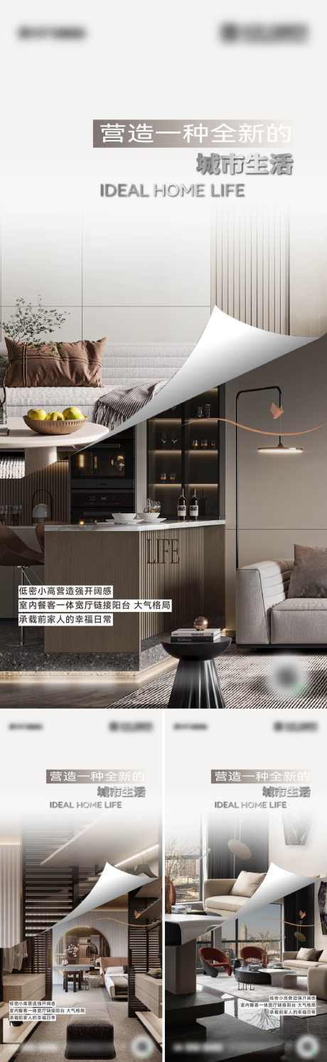 地产价值点海报设计_源文件下载_AI,PSD格式_1200X3898像素-高端,圈层,区域-作品编号:2025041115093868-志设-zs9.com