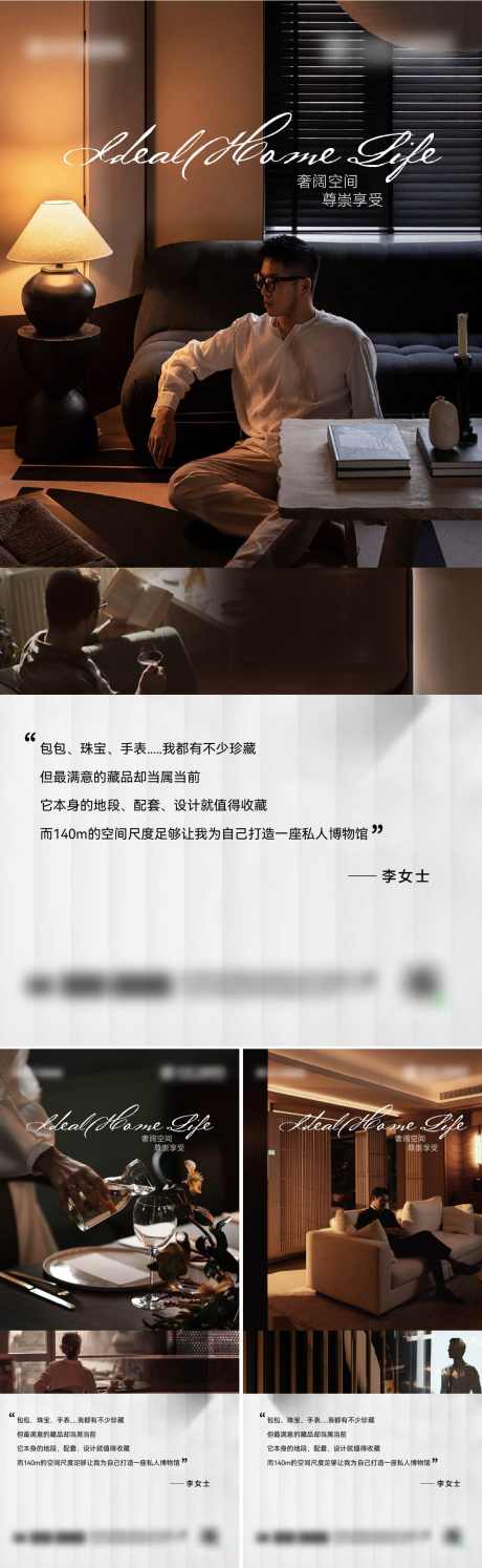地产价值点海报设计_源文件下载_AI,PSD格式_1200X3898像素-高端,圈层,区域-作品编号:2025041115093780-志设-zs9.com