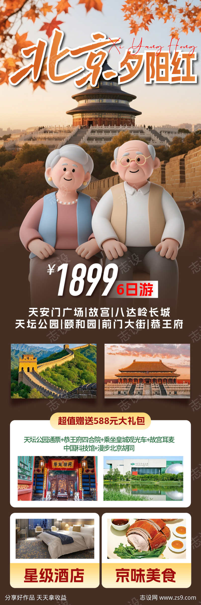 -设计导航-shejidh.cn