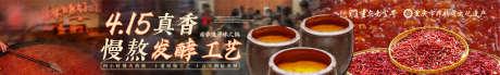 火锅主长图_源文件下载_AI,PSD格式_3991X600像素-五图,火锅,美食-作品编号:2025041208597649-志设-zs9.com