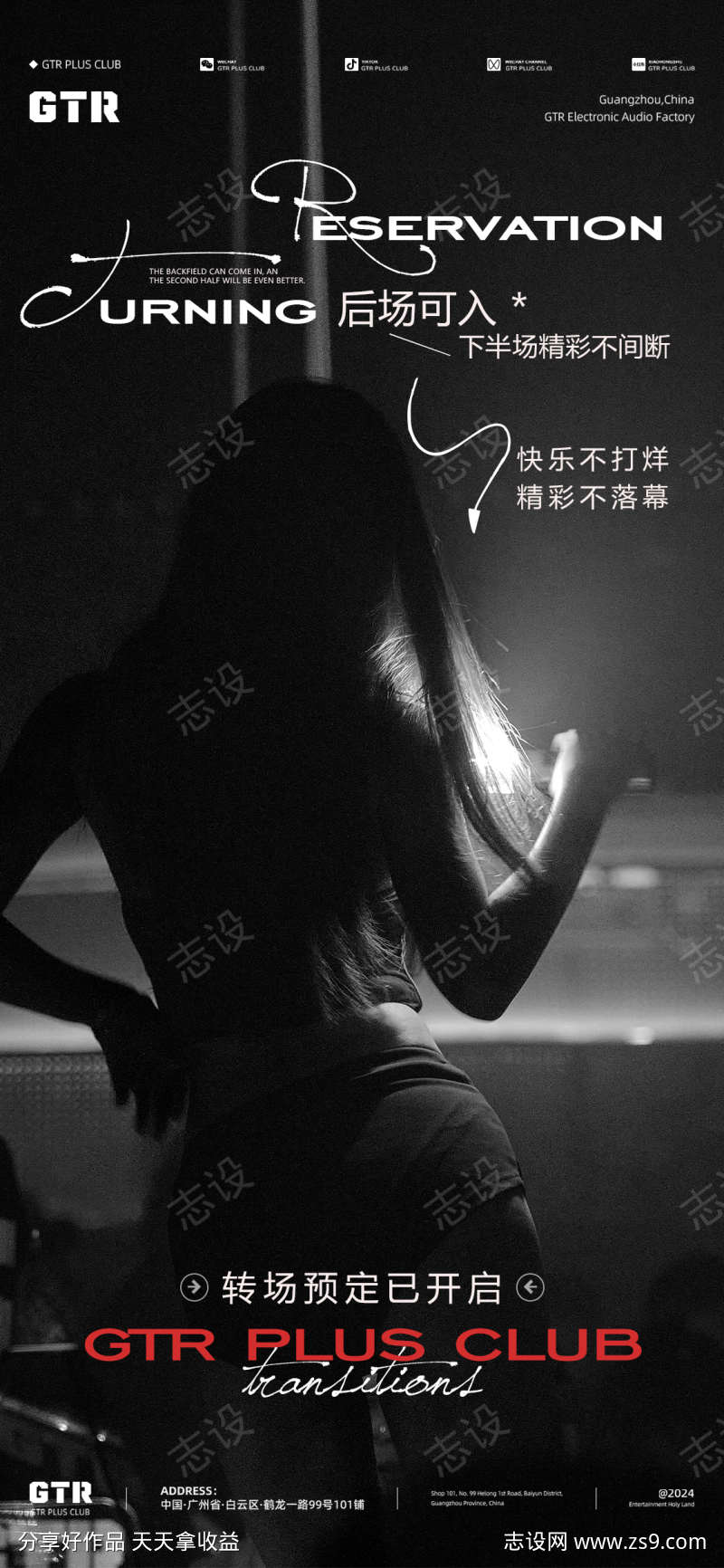 酒吧后场可入海报