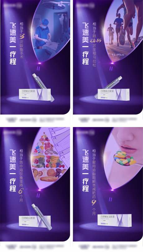 菲塑美产品海报_源文件下载_CDR格式_1853X3258像素-减肥,产品,菲塑美-作品编号:2025041209085732-志设-zs9.com