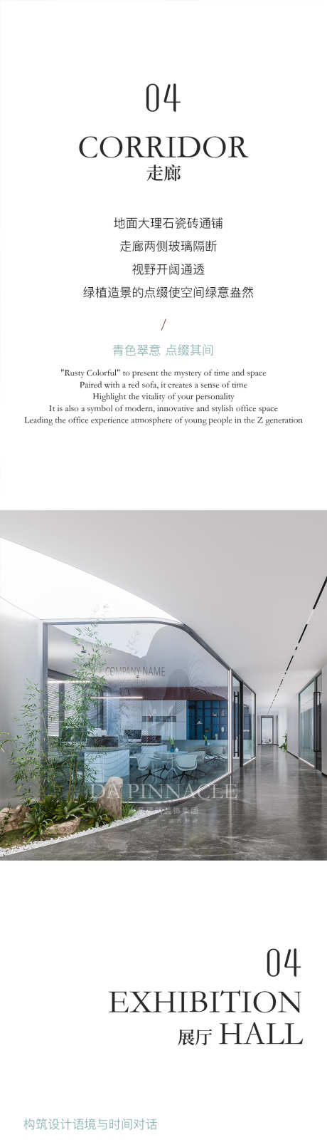 办公空间项目设计长图排版_源文件下载_PSD格式_1050X15000像素-地产海报,高级,简约-作品编号:2025041209108542-志设-zs9.com