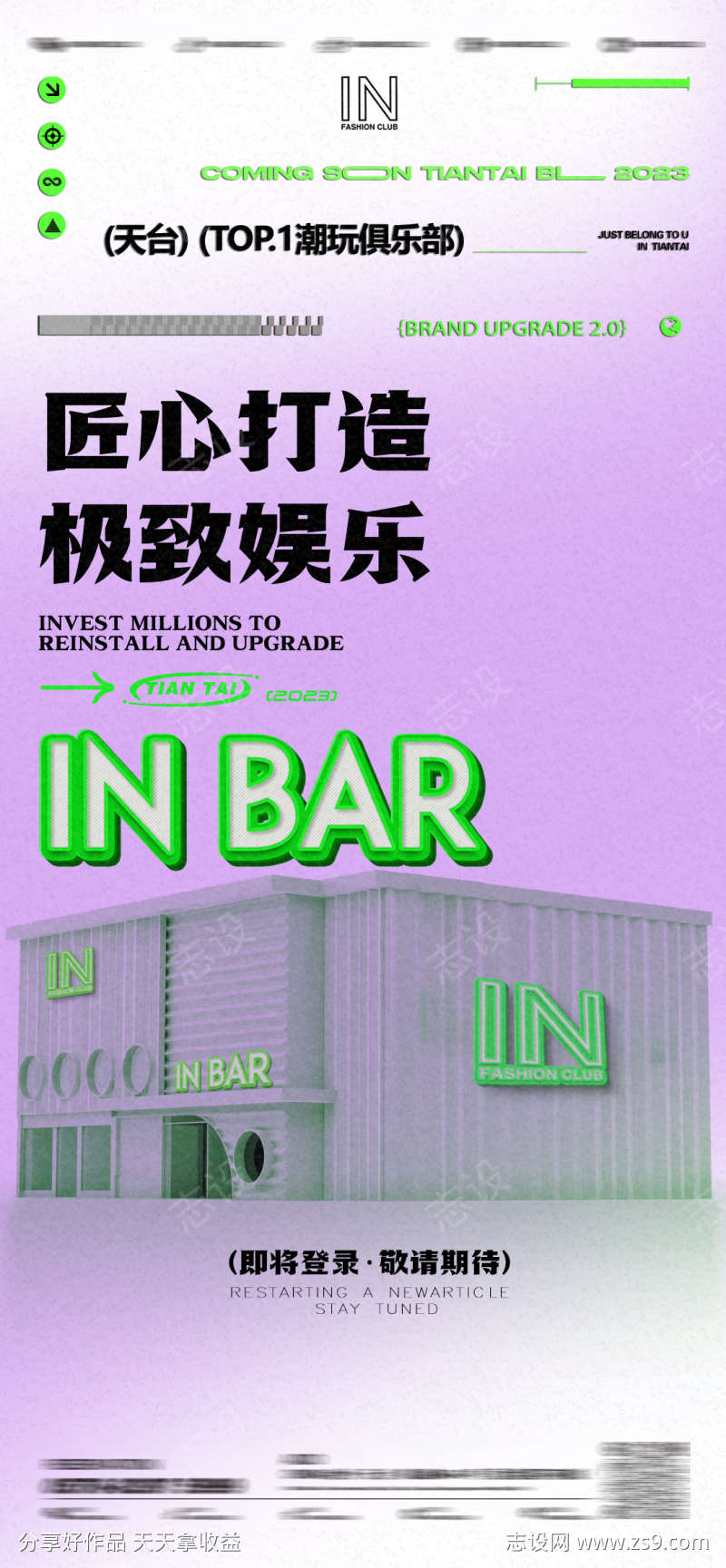 匠心打造极致娱乐