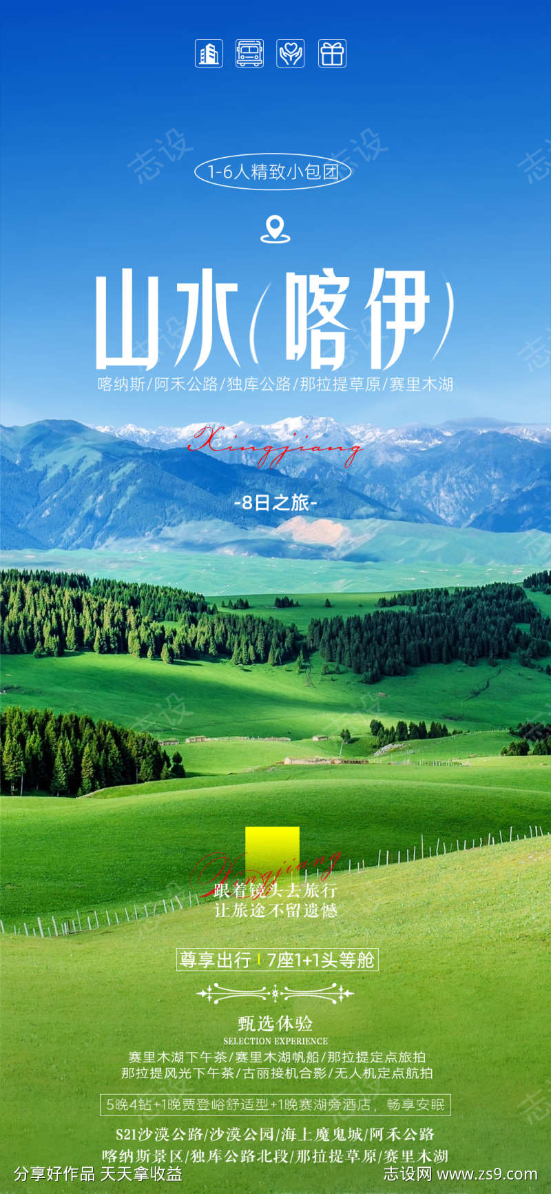 -设计导航-shejidh.cn