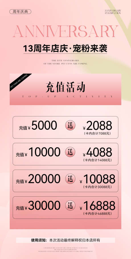 美业充值活动海报医美充值活动海报_源文件下载_PSD格式_1080X2136像素-粉色,医美,美业-作品编号:2025041211048374-志设-zs9.com