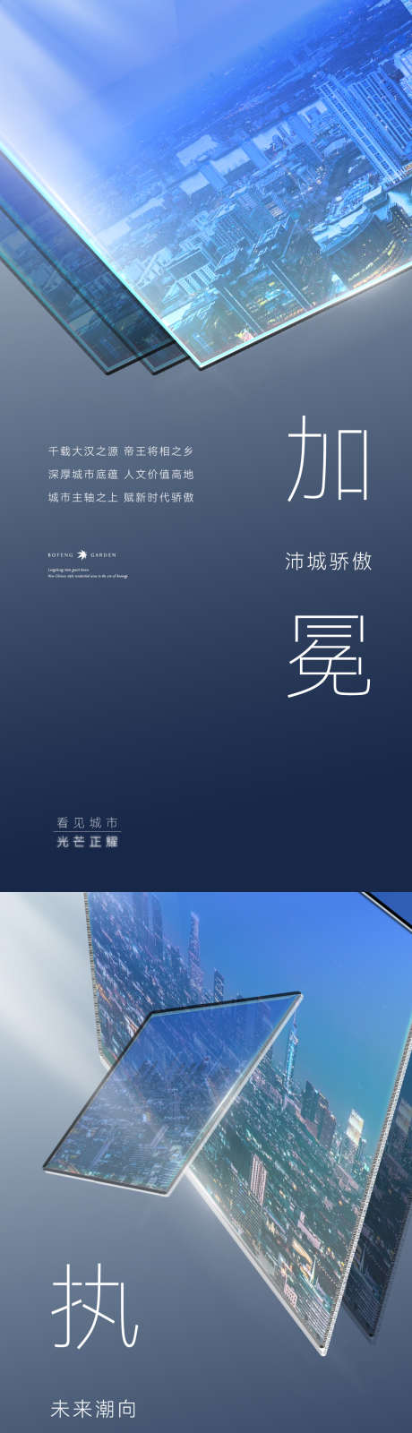 地产高端价值点刷屏_源文件下载_AI,PSD格式_1125X7308像素-系列,价值点,高端-作品编号:2025041209541492-志设-zs9.com